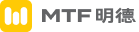 MTF 明德