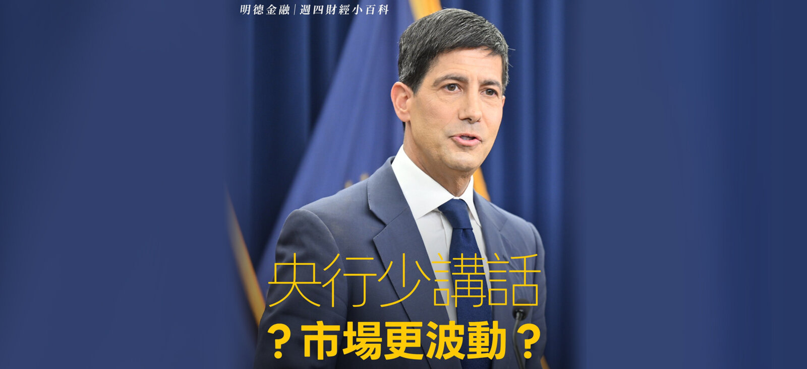 央行少讲话，市场更波动？