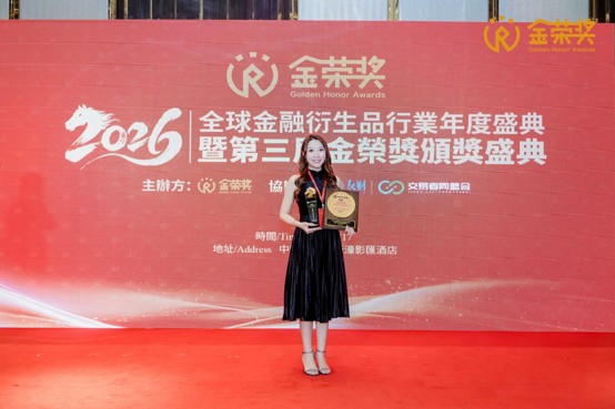 荣获第三屈金荣奖
